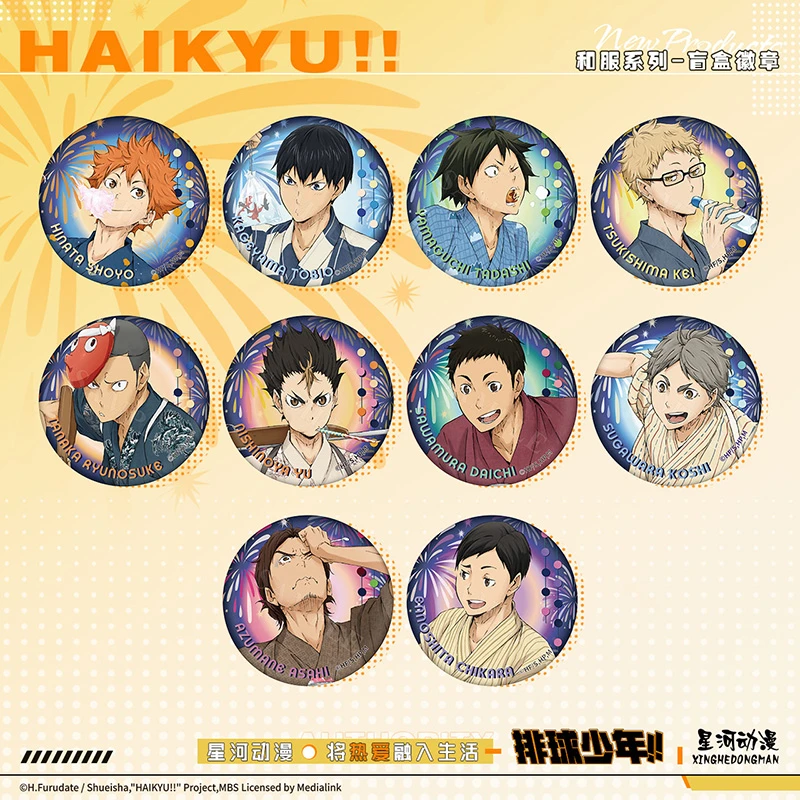 星河动漫排球少年日向影山夏日祭浴衣系列双闪徽章盲盒扭蛋正版