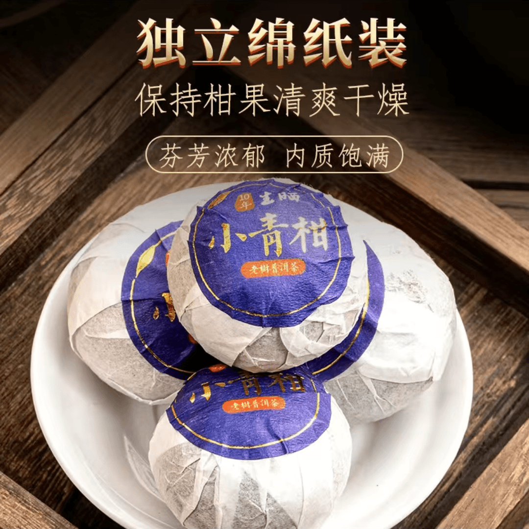 【500g】10年新会小青柑普洱茶生晒陈皮茶柑普茶古树宫廷熟普洱茶-z