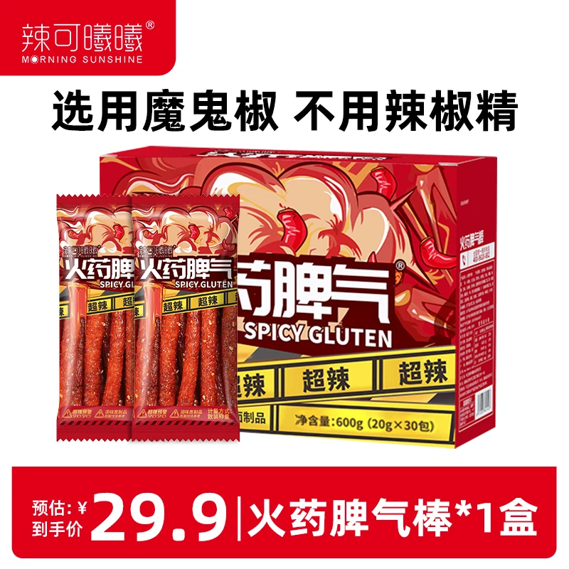 辣可曦曦盒装30包火药脾气超辣辣条童年辣条零食儿时怀旧辣条礼包