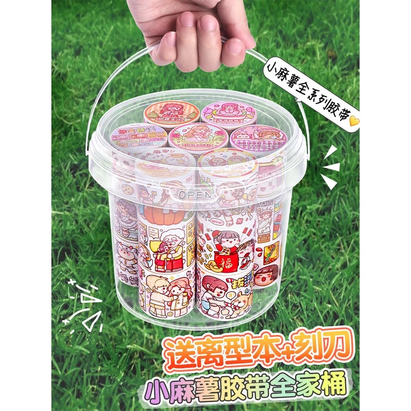 小麻薯胶带新品全套系列豪华装送离型本魔幻世界整卷手帐本贴贴纸