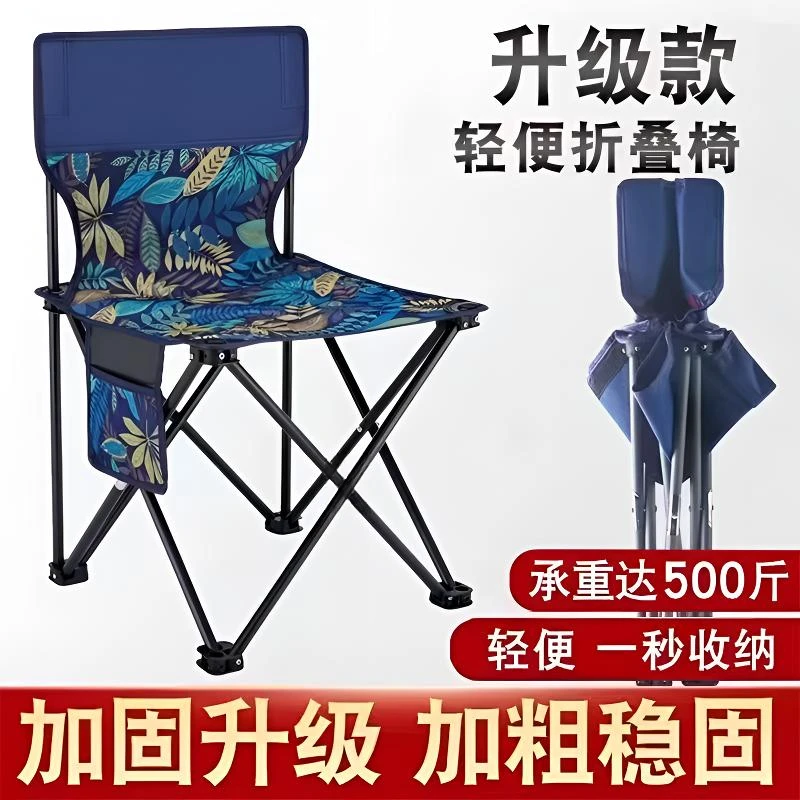 户外便携折叠椅便携式凳户外钓鱼考研折叠凳垂钓透气便携式