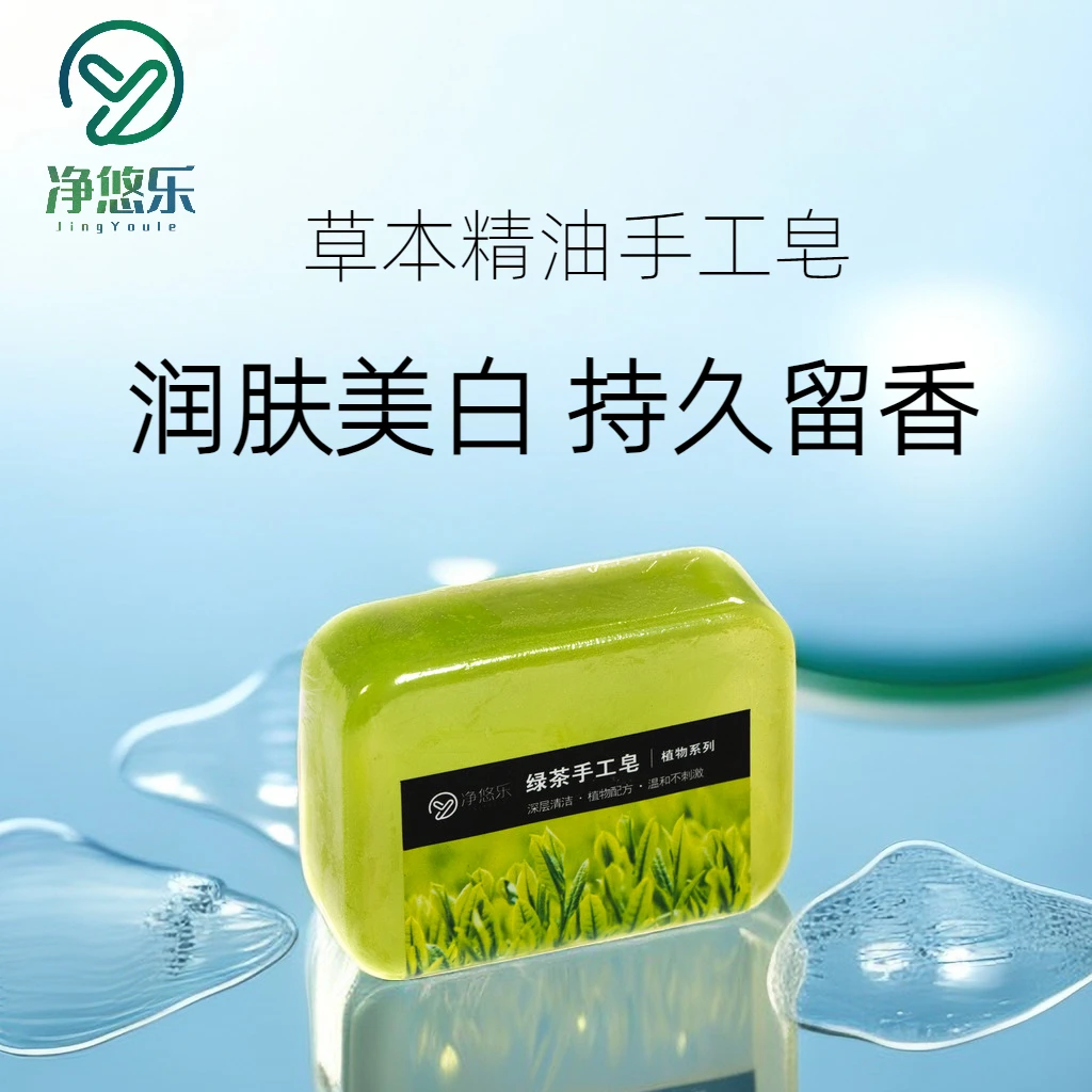 【拍一发三】植物草本家用室内纯手工皂嫩肤固体清新花香精油皂沐浴
