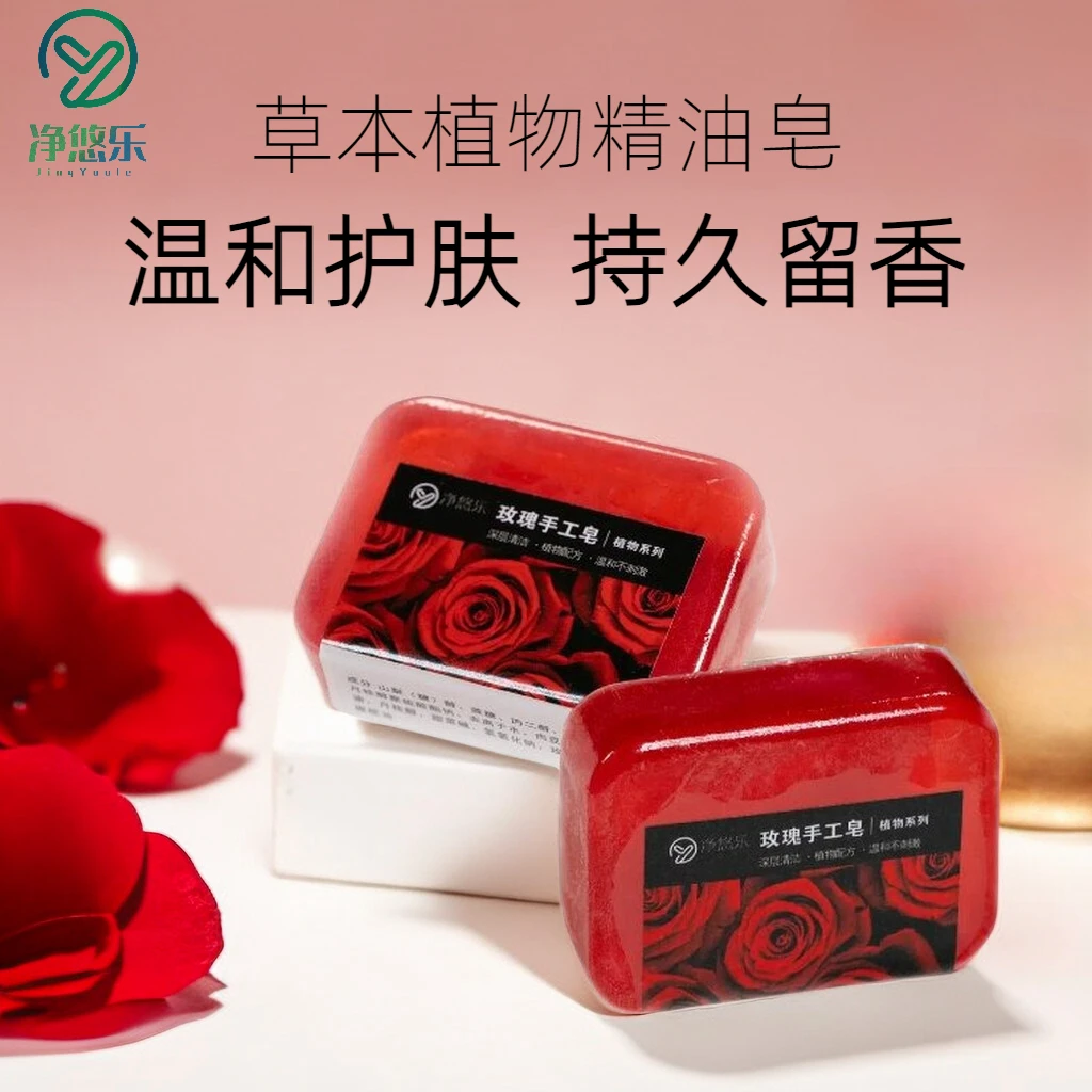 植物精油手工皂清新香氛纯手工嫩肤固体花香精油皂沐浴皂浴香肥皂