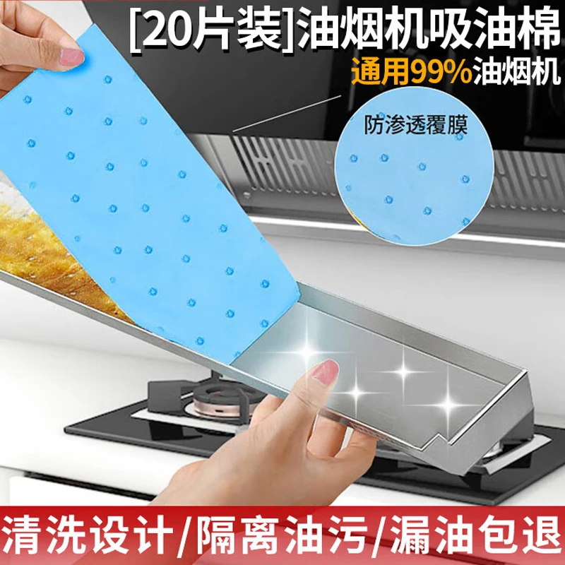 油烟机吸油棉接油槽吸油纸厨房过滤网居家日用套装吸烟机克星