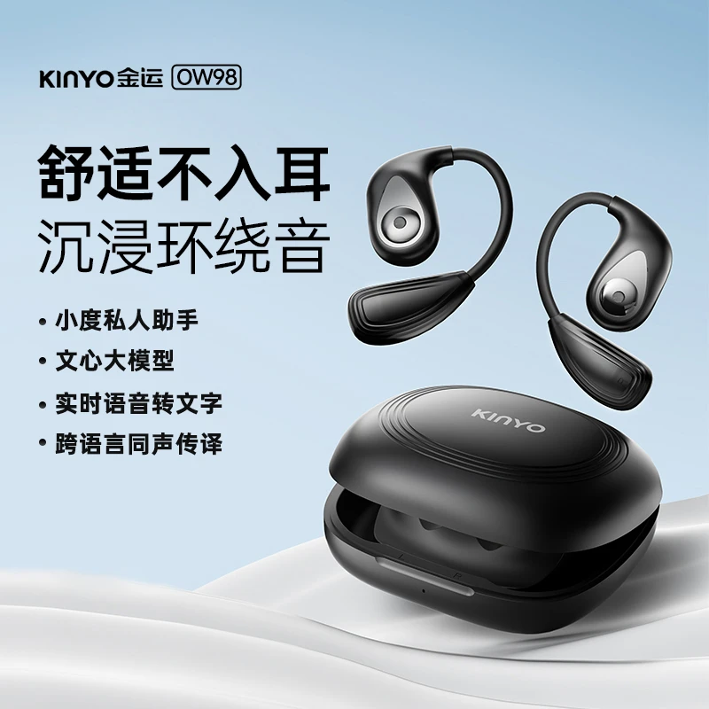 KINYO无线蓝牙耳机OW98不入耳运动挂耳骑行跑步久戴不痛不掉
