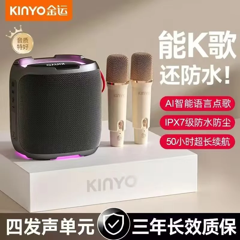 金运K50加强版 70W大功率低音炮 IPX7级防水小度语音蓝牙音响