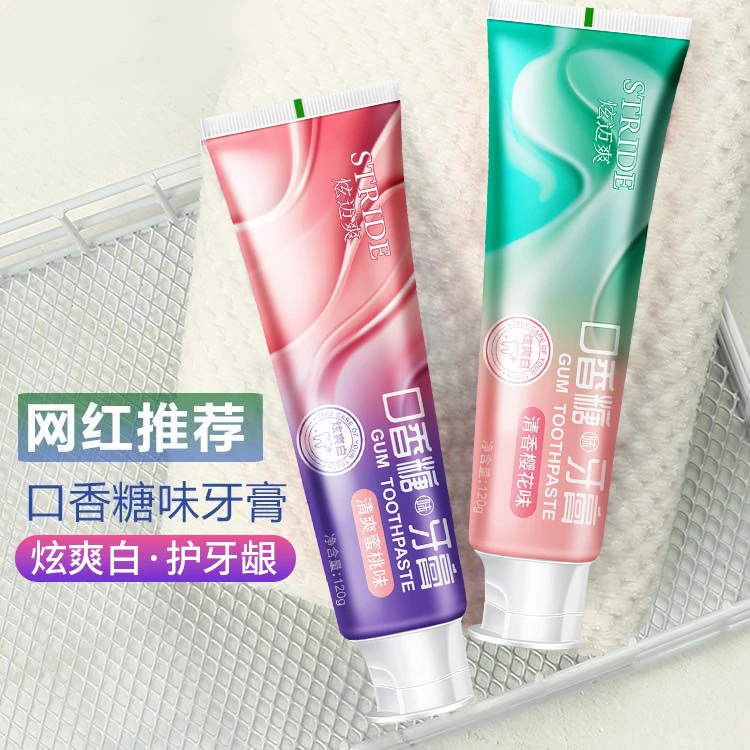 2支装【达人秒杀】口香糖牙膏清新口气去黄去牙渍清洁含氟美白去渍