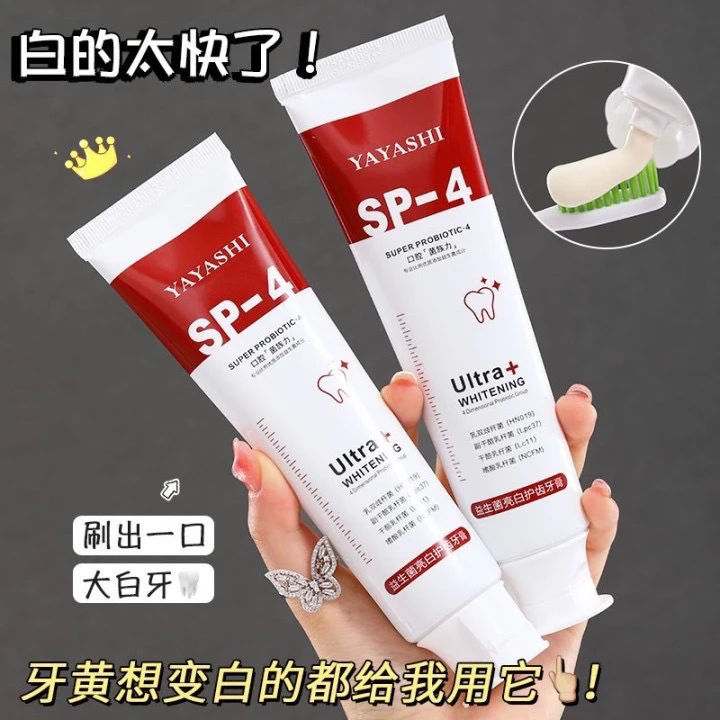 【官方正品】牙膏组合装亮白去渍去黄sp-4益生菌美白牙膏小苏打