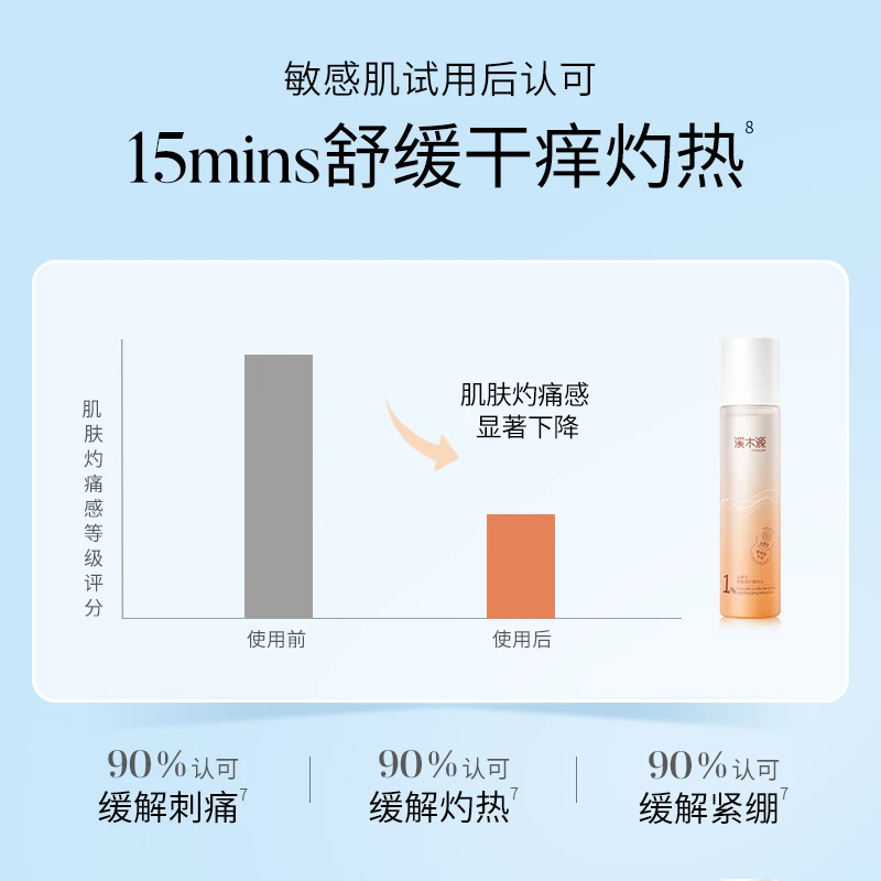 溪木源 山茶花舒敏修护精华水230ml 修护维稳保湿水湿敷 ZB WY