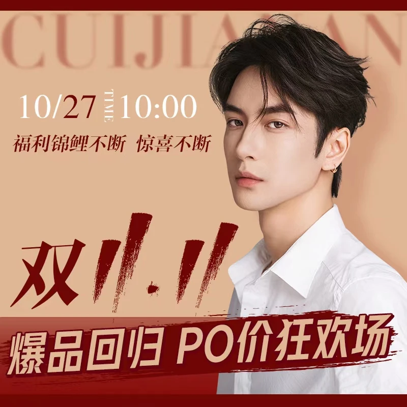 【点预约10.27日10：00】双十一爆品回归 溪木源水乳精华油皮必备