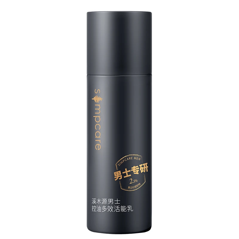 男士精华乳小样DB
