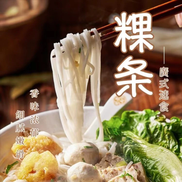 优选潮汕新鲜嫩滑美食粿条煮河粉面煮炒菜肉粿条宵夜早餐午餐口味