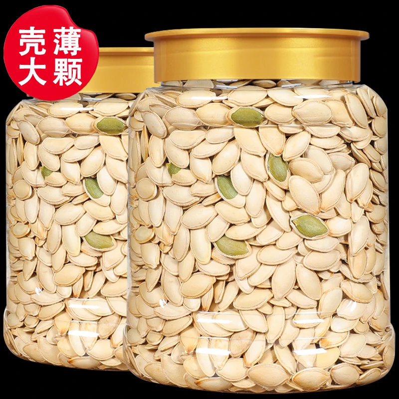 【带壳原香】南瓜子500g罐装250g袋装微咸熟白南瓜籽新鲜炒制易剥
