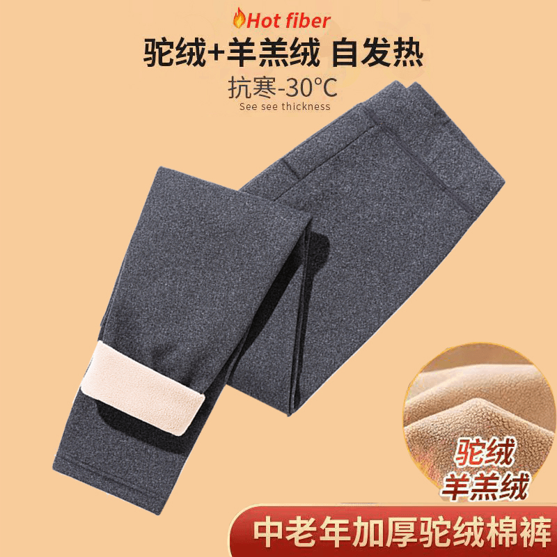 2023新款男士保暖裤男棉裤加绒加厚羊羔绒秋裤冬季内穿弹力1/2件