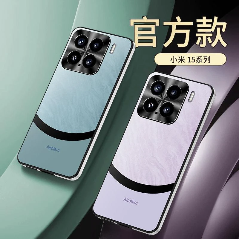 小米15手机壳Xiaomi15Pro高端星光秒变小米15金属镜头防摔软边潮