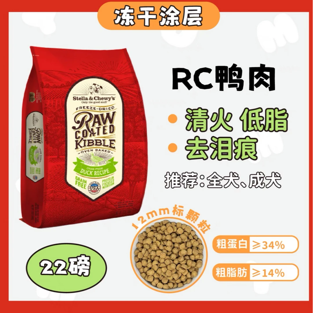 美国进口星益生趣SC狗粮冻干粒烘焙小型犬鸡鸭肉去泪痕幼成全犬粮