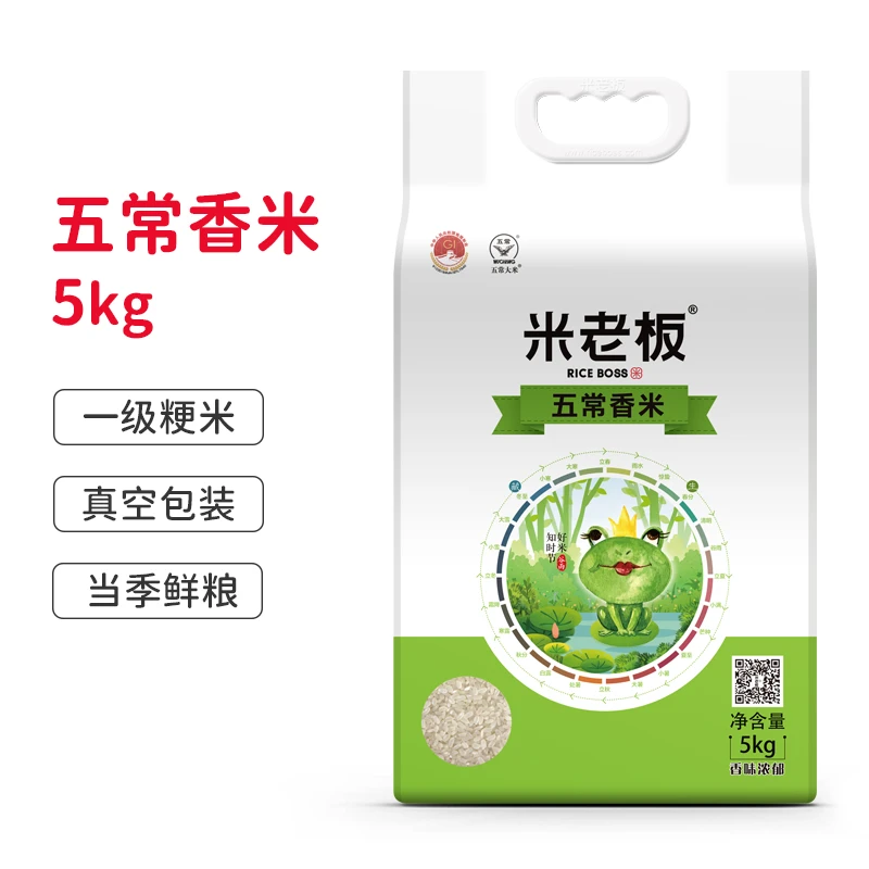 米老板五常香米东北长粒香大米新米真空袋5kg米
