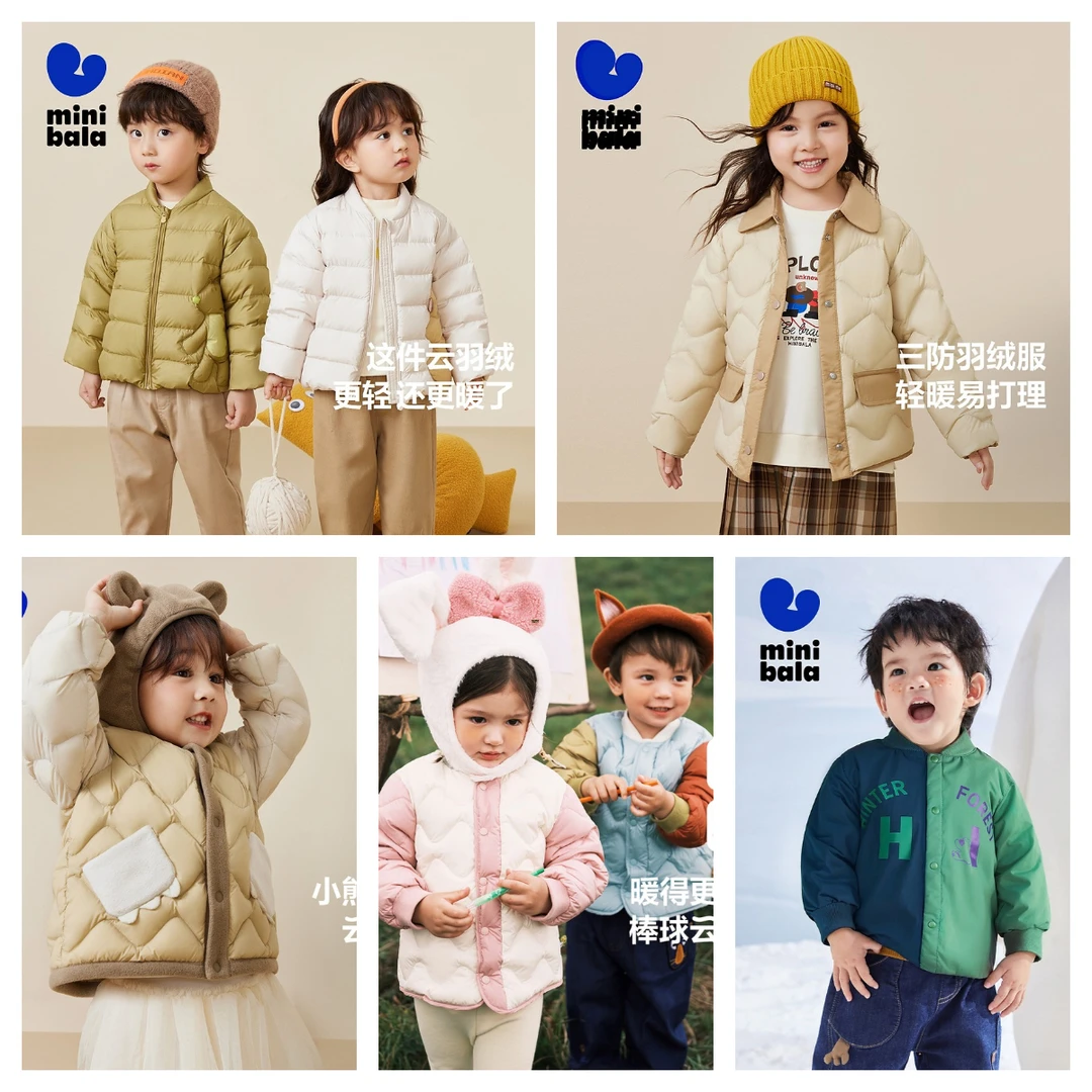【迷你巴拉】80-120儿童羽绒服组合链接2（先选尺码再选颜色）