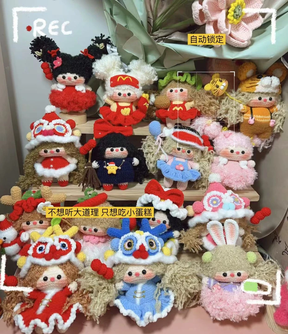 手工编织DIY 团子挂件 可爱玩偶摆件  钥匙扣制作制品