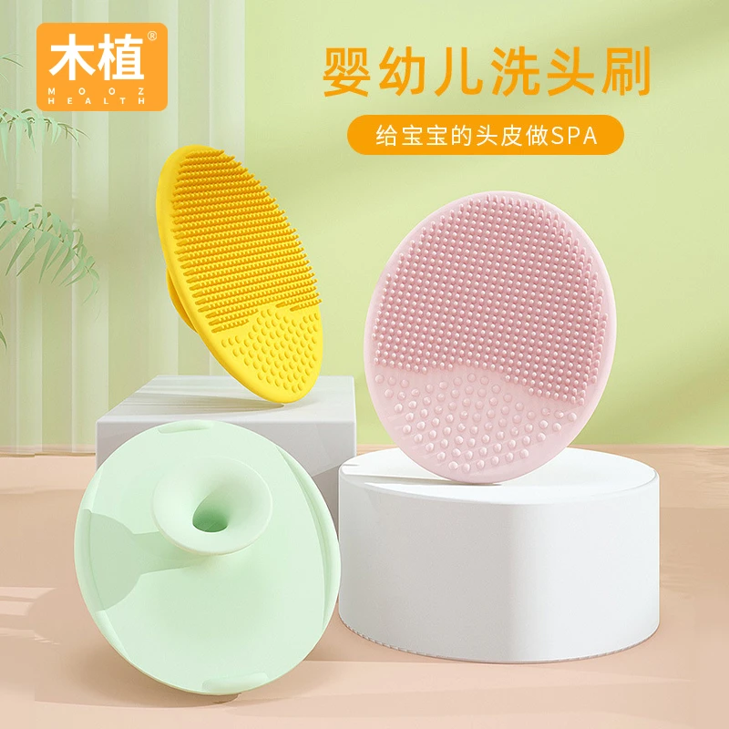 木植婴儿洗头刷硅胶去头垢宝宝洗澡用品小孩婴幼儿洗发洗浴刷洗