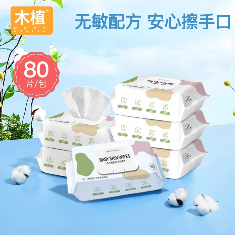 木植婴儿手口湿巾加大加厚手口屁专用新生宝宝幼儿湿纸巾湿巾大包
