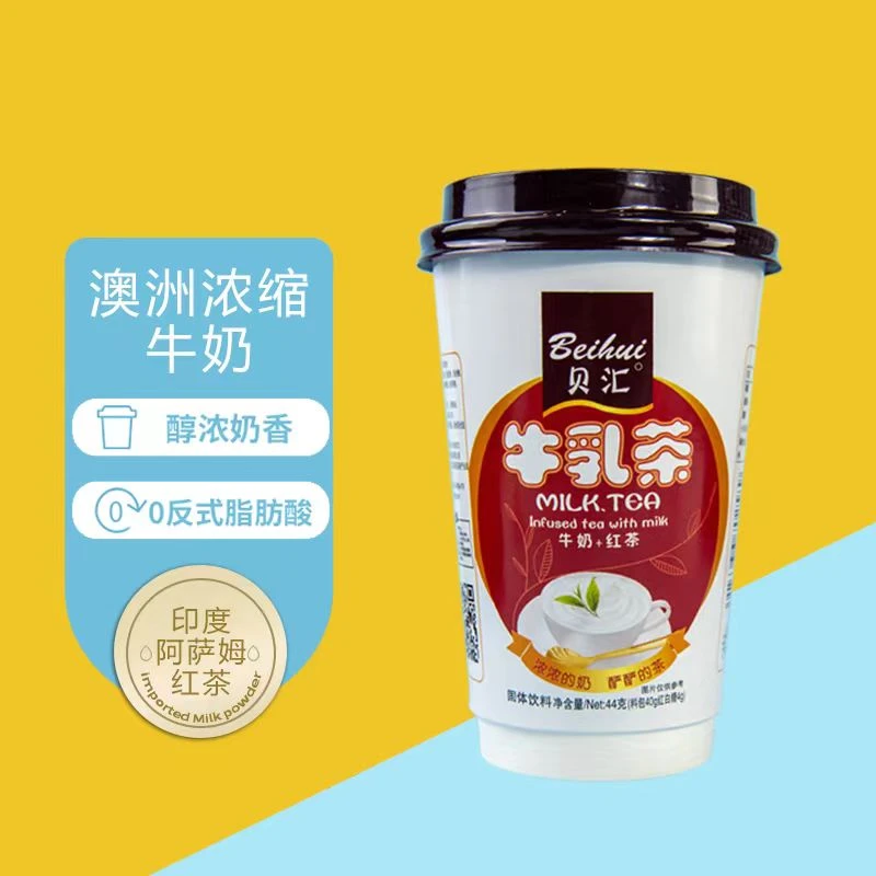 Beihui/贝汇 牛乳茶港式网红牛乳茶【8杯装】整箱美味