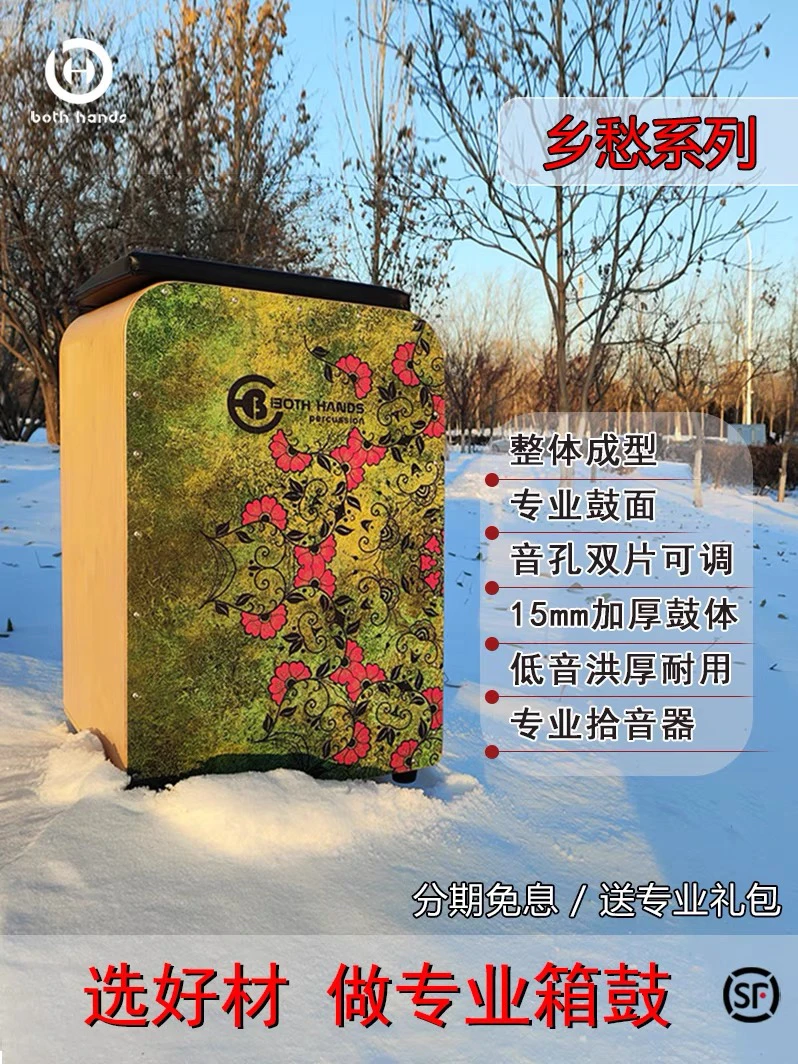 BH  乡愁系列弹力双卡槽沙带弦