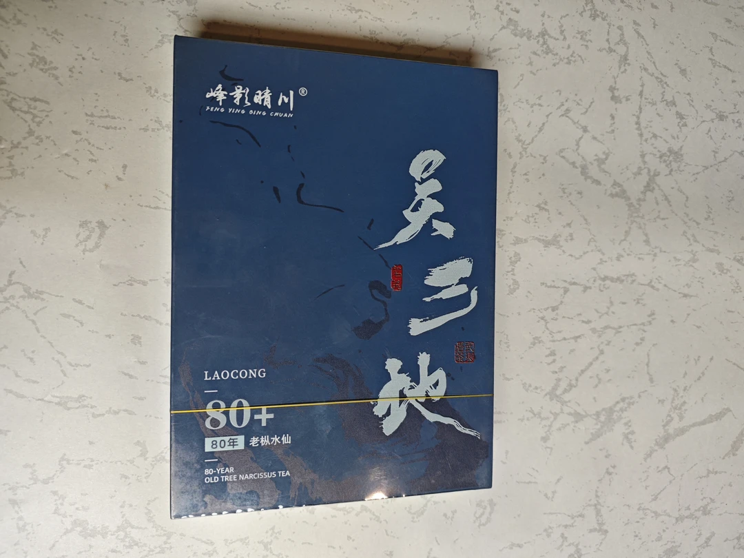 ZP吴三地老枞 峰影晴川 礼盒装51g