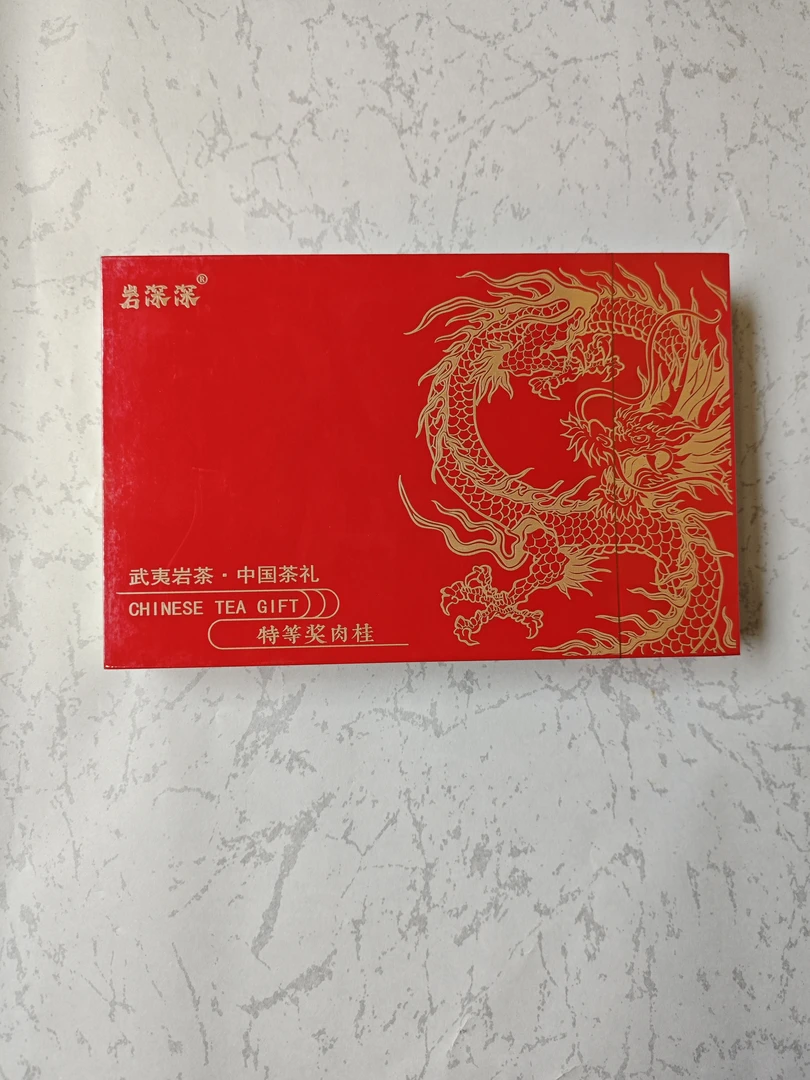 AW特等奖肉桂 岩深深 岩茶 礼盒装8.5g*8