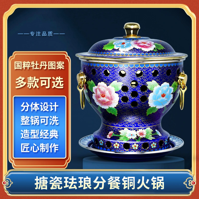【宫廷景泰蓝匠心工艺非遗】宴请龙凤呈祥珐琅火锅家用户外