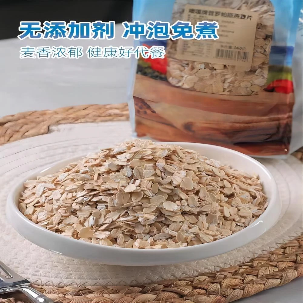俄罗斯原装进口噢嘎普罗帕斯免煮冲泡健康燕麦片膳食纤维380g*2包