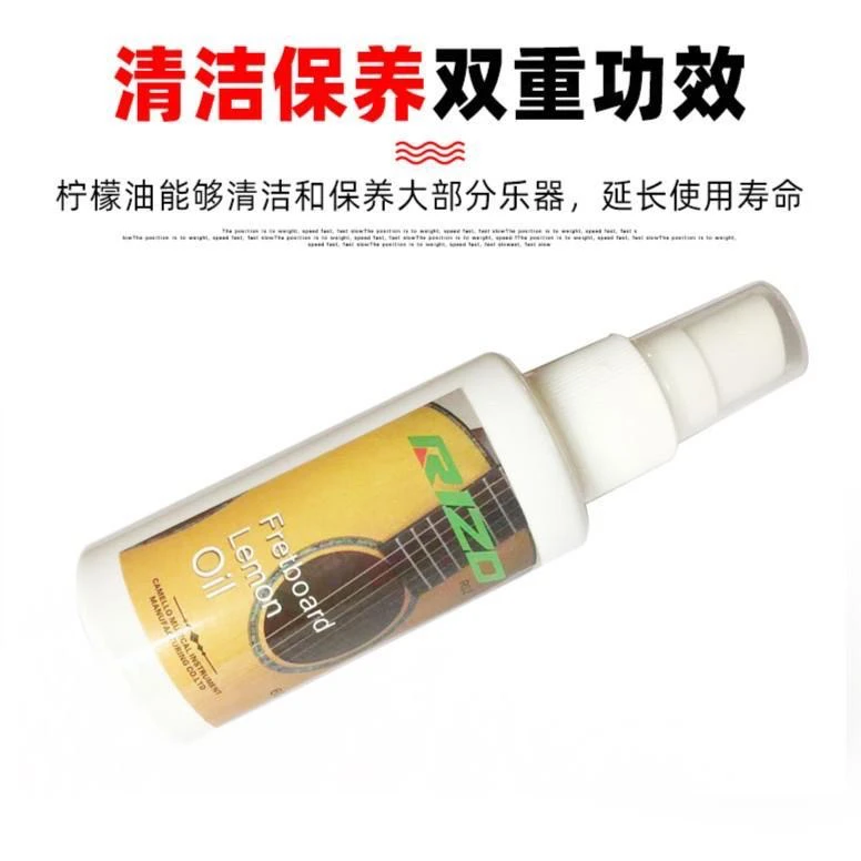 指板保养柠檬油 指板保护清洁双重功能