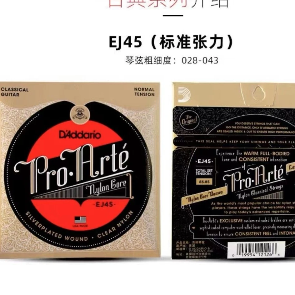 中档普通工厂散装 标准古典琴弦 一整套 一至六弦