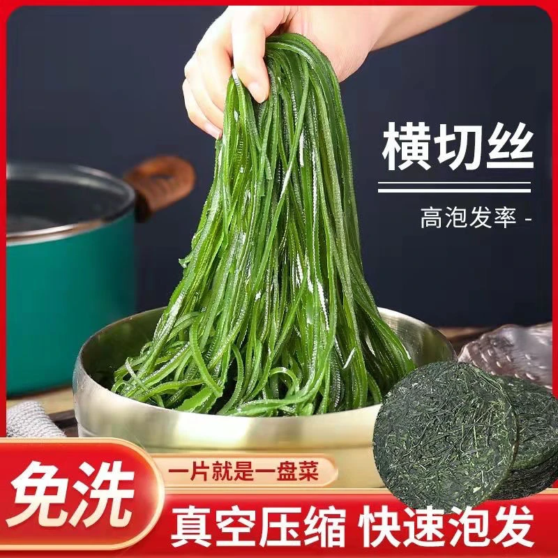 霞浦压缩海带丝海带嫩苗干海带泡发率高脆爽凉拌海带丝烘干独立小