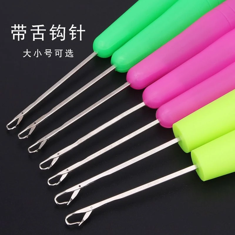 带舌钩针编织工具小钩毛衣针毛线舌头勾针毛线钩针织毛线鞋勾针