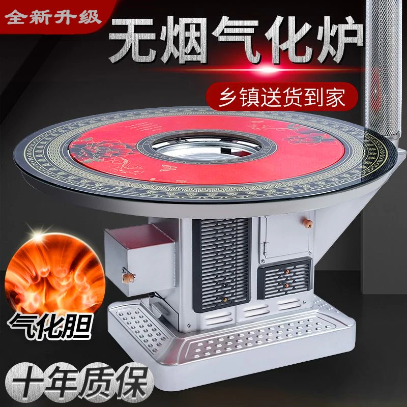 升级款【五次燃烧】气化炉无烟烤火炉柴火炉农村家用室内取暖炉