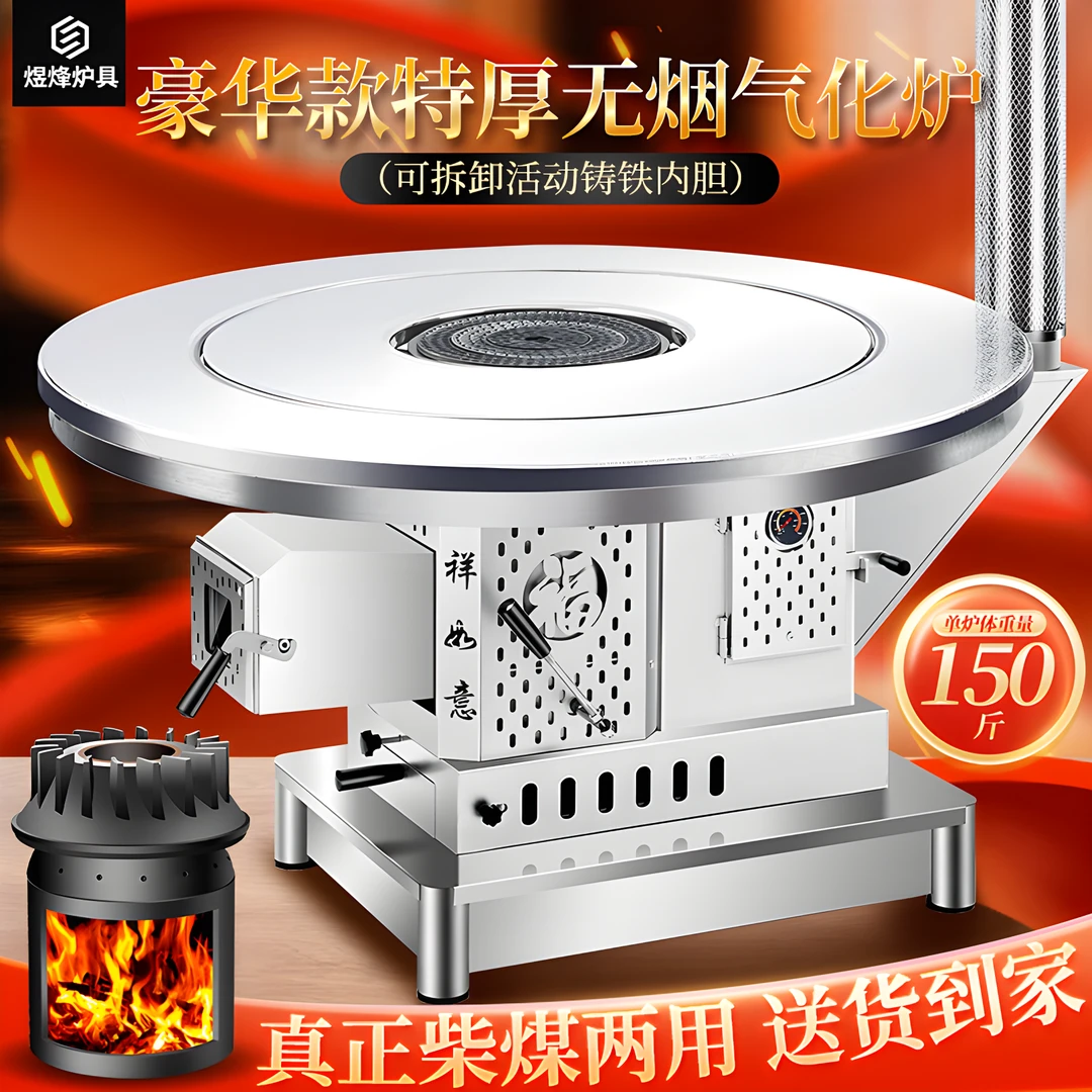 豪华款【银泰灰】农村家用室内取暖炉气化炉无烟柴火炉多功能炉子