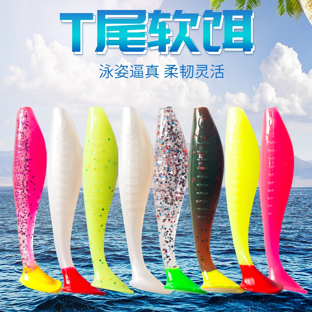 浮水T尾软饵TPR材质夜光假饵路亚饵仿生假饵4.65g8.95g万能饵软虫