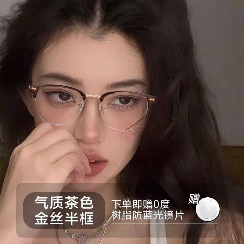 素颜复古轻防蓝光圆脸显瘦框镜架近视眼镜女款半框度数可配防辐射