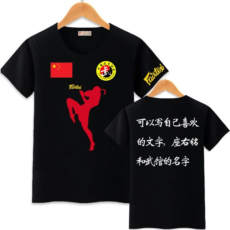 搏击国旗泰拳格斗播求昆仑决健身运动散打T恤教练夏新款纯棉短袖