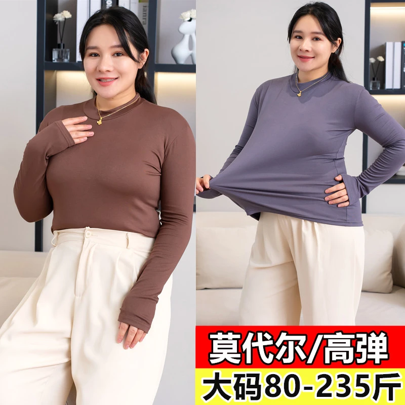 2025春季大码女装中高领打底衫200斤胖mm加肥加大号长袖T恤上衣薄