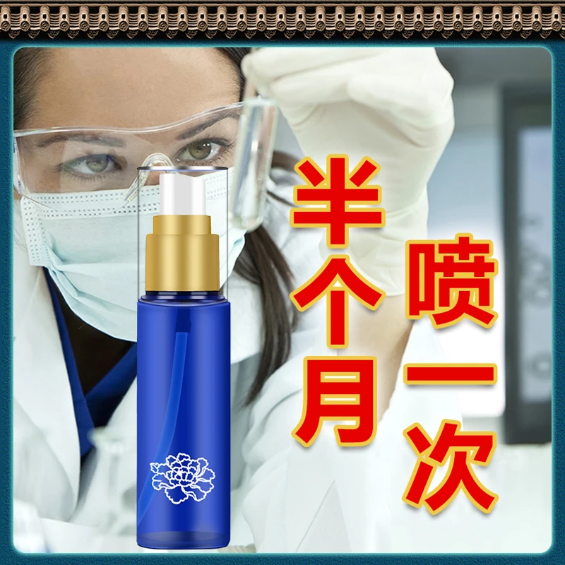 静牡丹狐克香体露止汗露腋下异味臭喷雾走珠净味水男女士持久快速