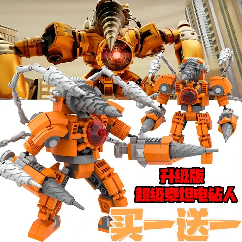 泰坦音响人马桶人vs监控人乐高积木益智拼装小颗粒3-6周岁玩具