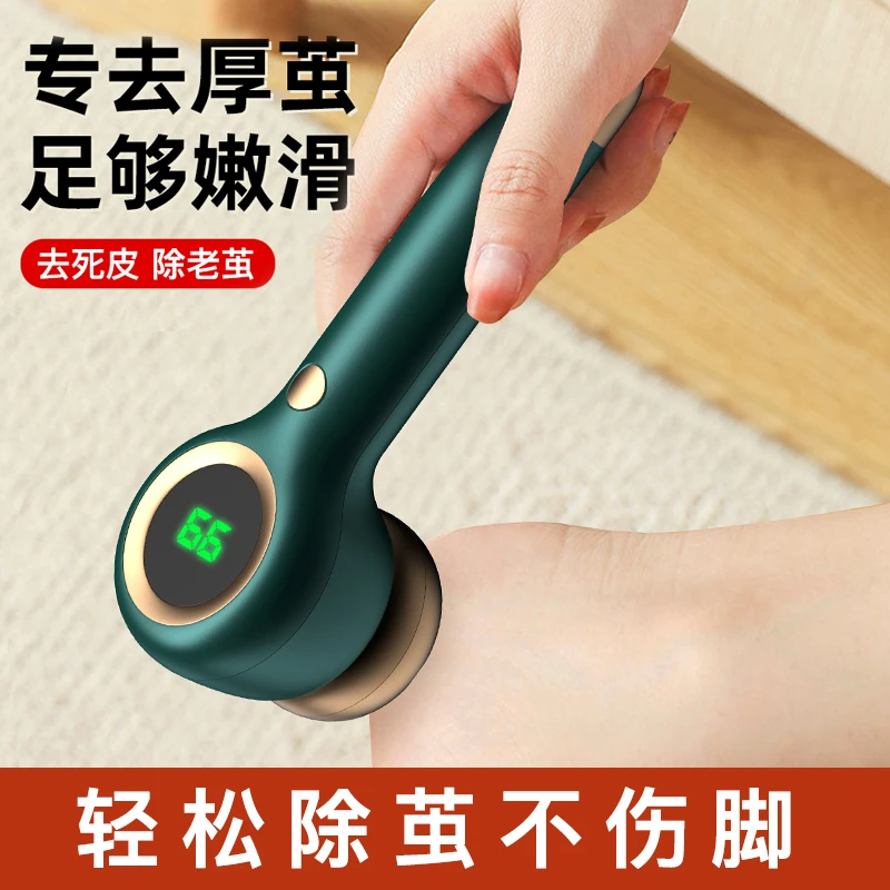 南极人电动磨脚器充电式修脚器去老茧死皮修脚刀修足机磨皮去角质