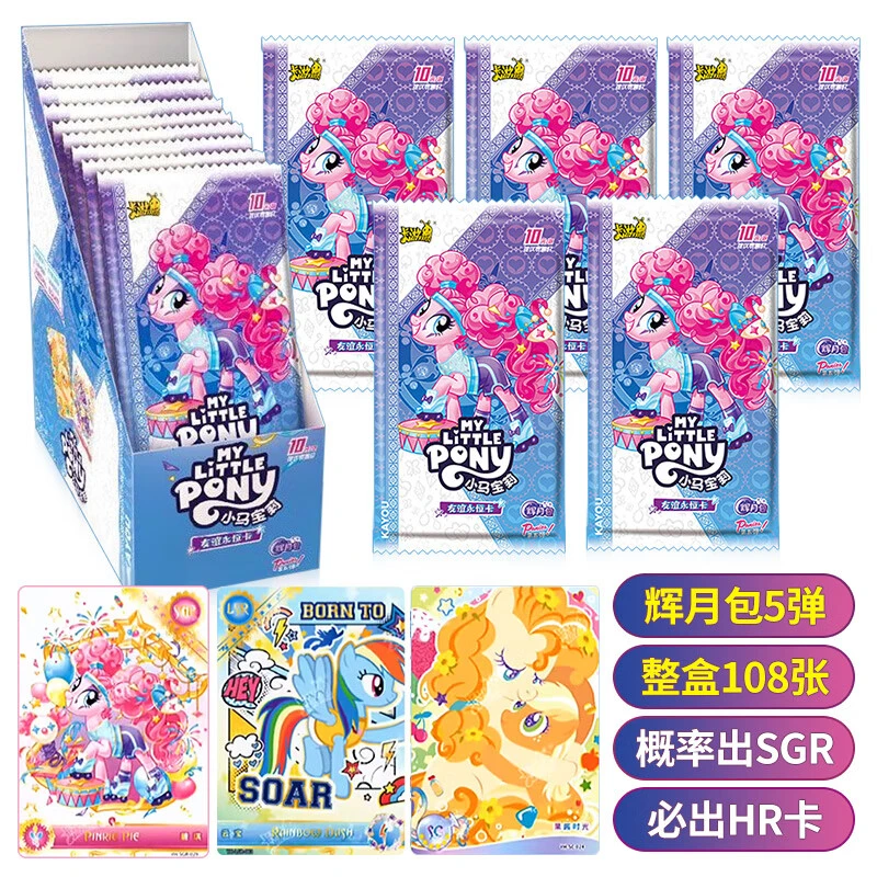 卡游【点盒辉月5】小马宝莉卡片辉月5卡牌