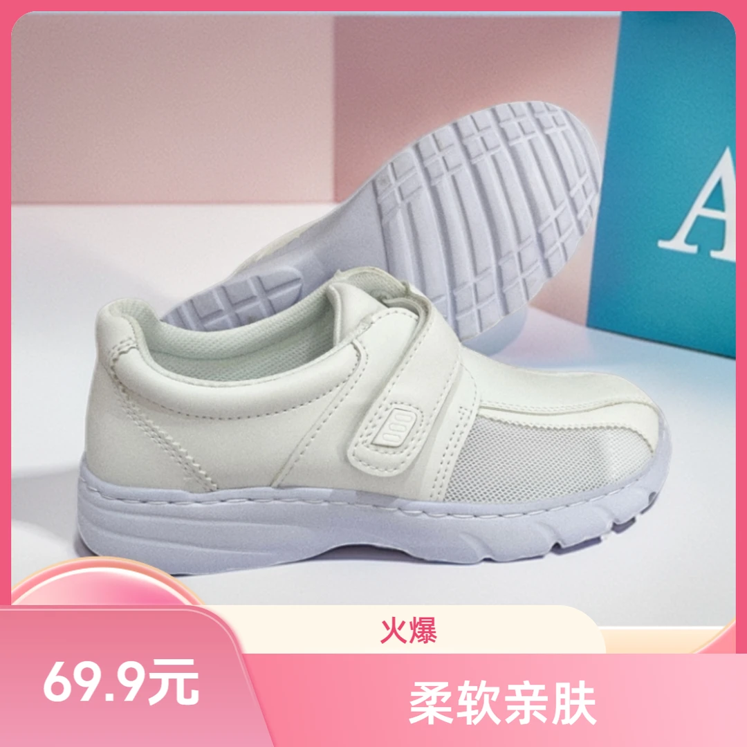 丹胜君舒适鞋爆款时尚百搭休闲老人孕妇孩子软底轻便透气秋季白鞋