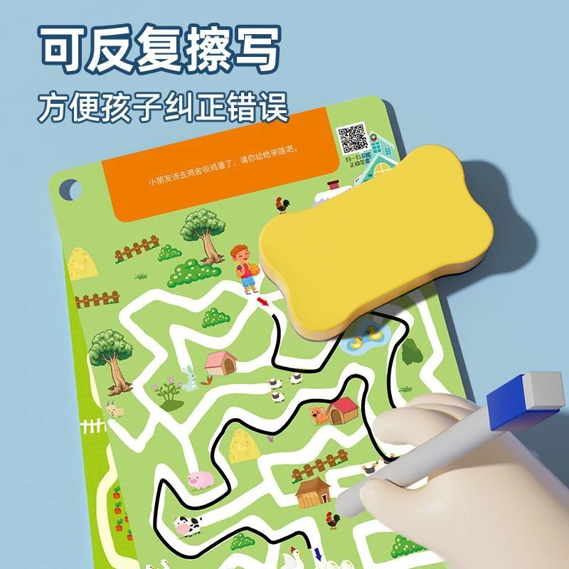 儿童迷宫训练书全脑思维智力开发训练3-6岁8走迷宫专注力益智玩具