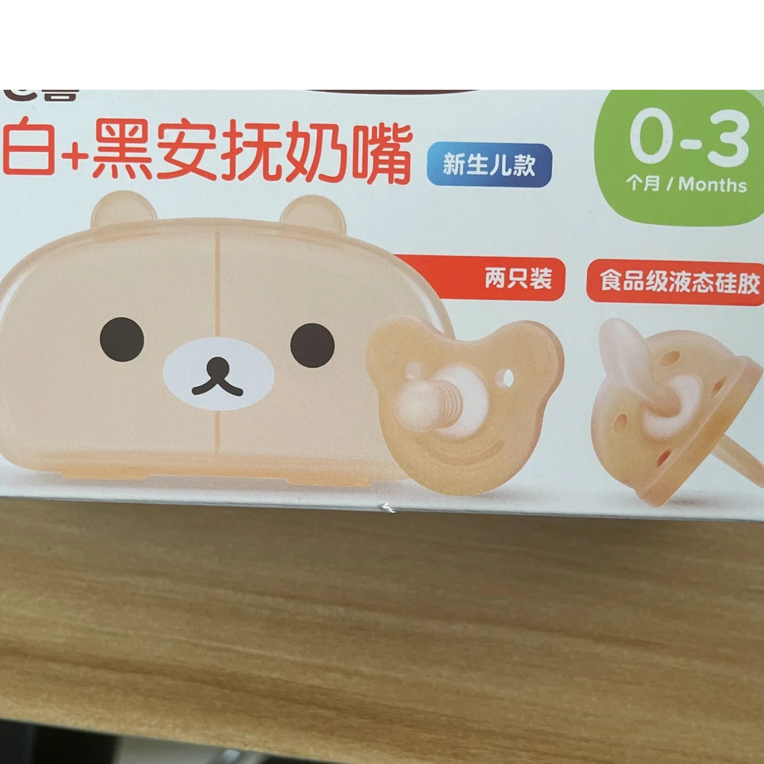 《刮码正品，介意勿拍》安抚奶嘴，一次性包装，拆封不支持退换