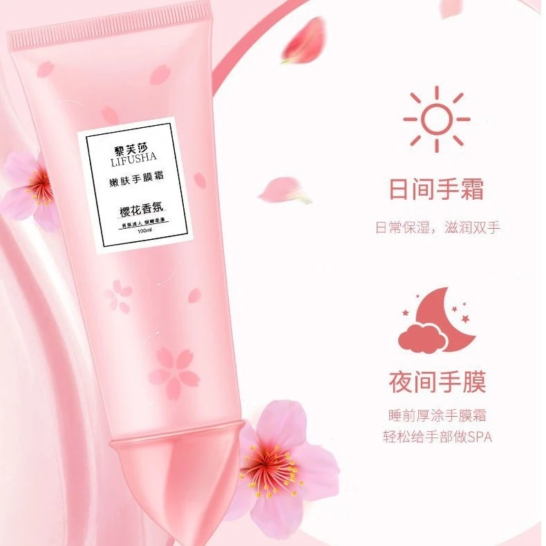 黎芙莎樱花香氛嫩肤手膜霜100ml