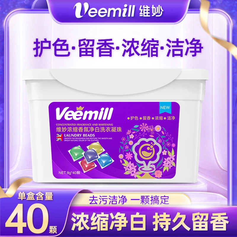 【菲菲亲选】VEEMILL维妙香氛留香洗衣凝珠40颗【L】